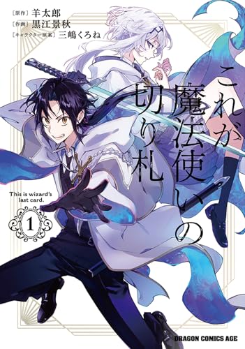 Amazon.com: 三嶋 くろね: books, biography, latest update